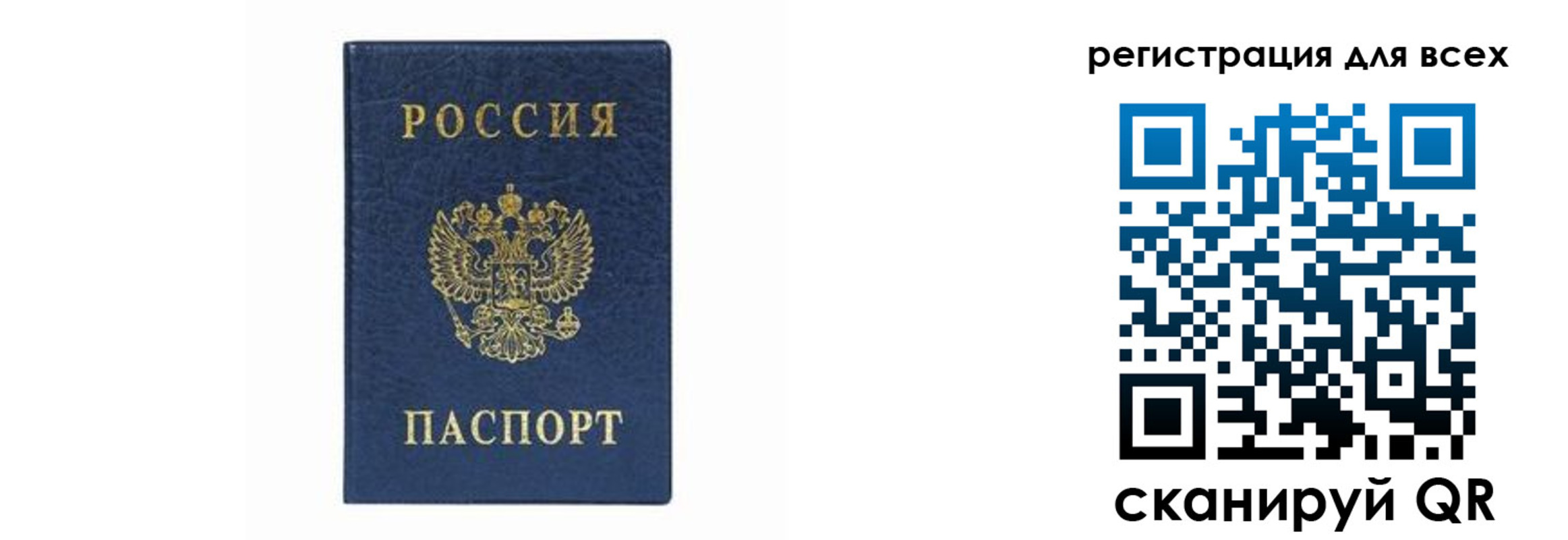 временная регистрация гарантия в Бежецке