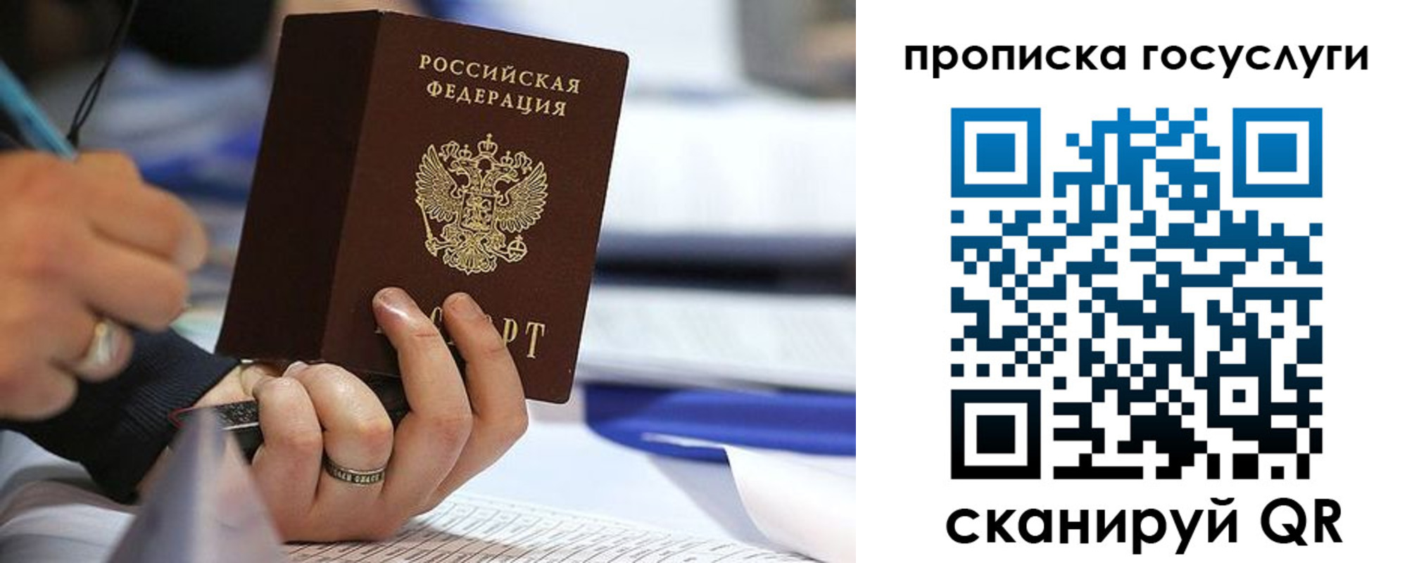 прописка регистрация в Бежецке