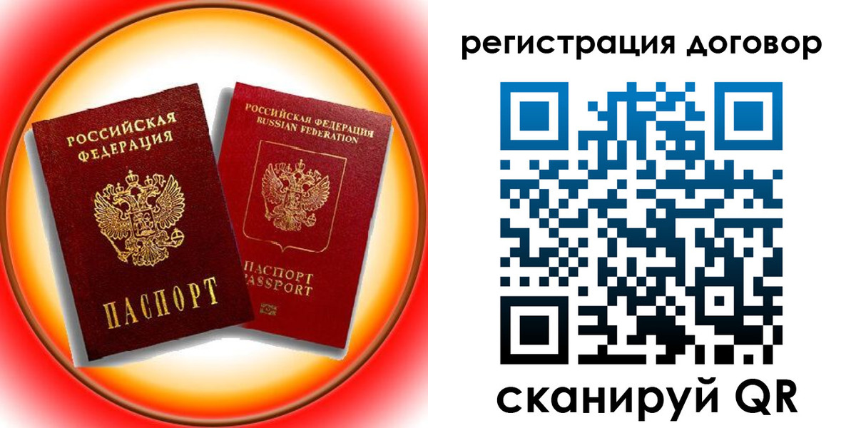 временная регистрация для школы в Бежецке