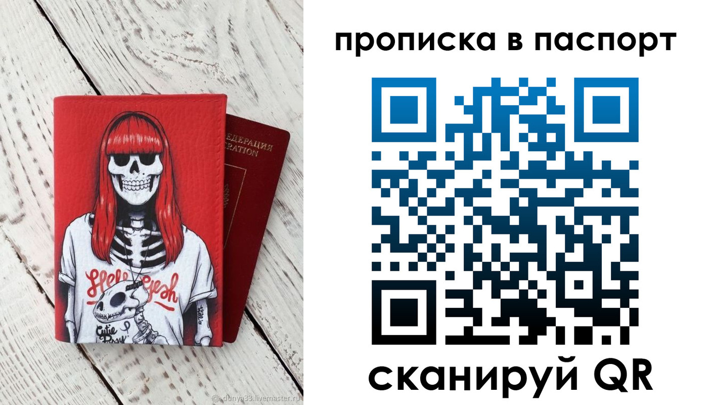 временная регистрация для всех в Бежецке