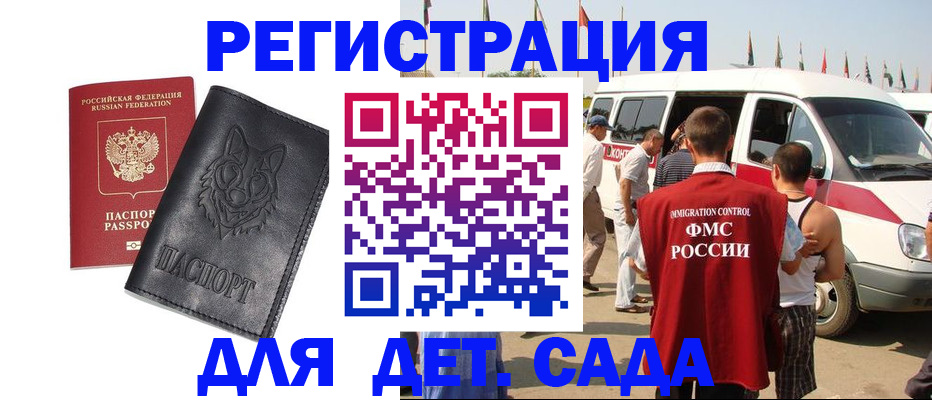 прописка для кредита в Бежецке